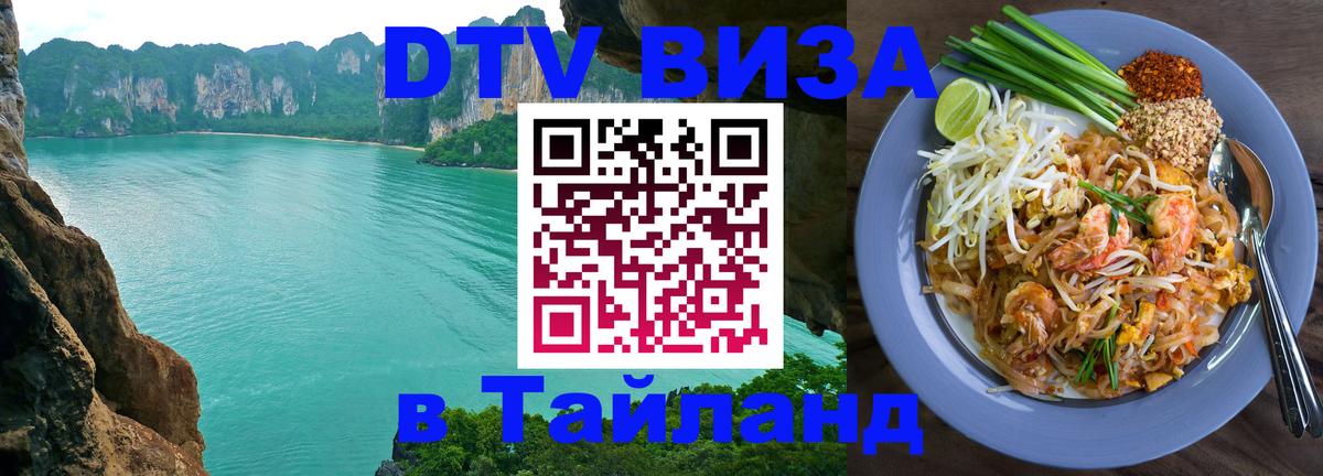 Сколько стоит DTV виза — актуальные цены, оформление даже без документов - 03.10.2025 